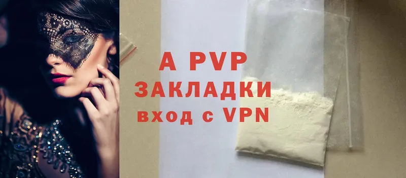 гидра   Зима  APVP кристаллы 